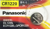 Panasonic CR1220